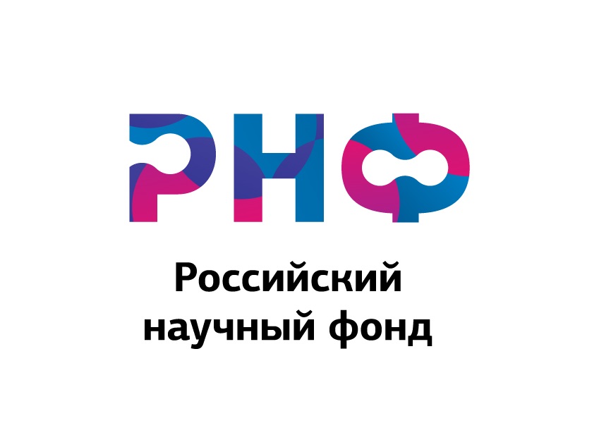 Проекты поддержанные рнф