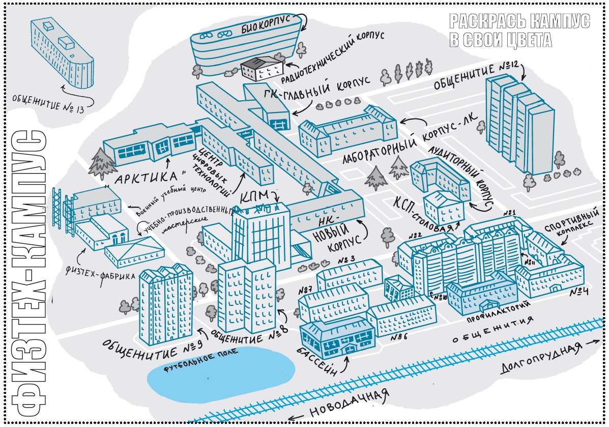 Мфти кампус карта