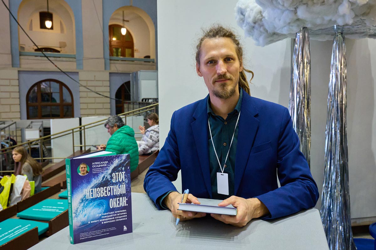 Александр Осадчиев. Фото: издательство «Бомбора»